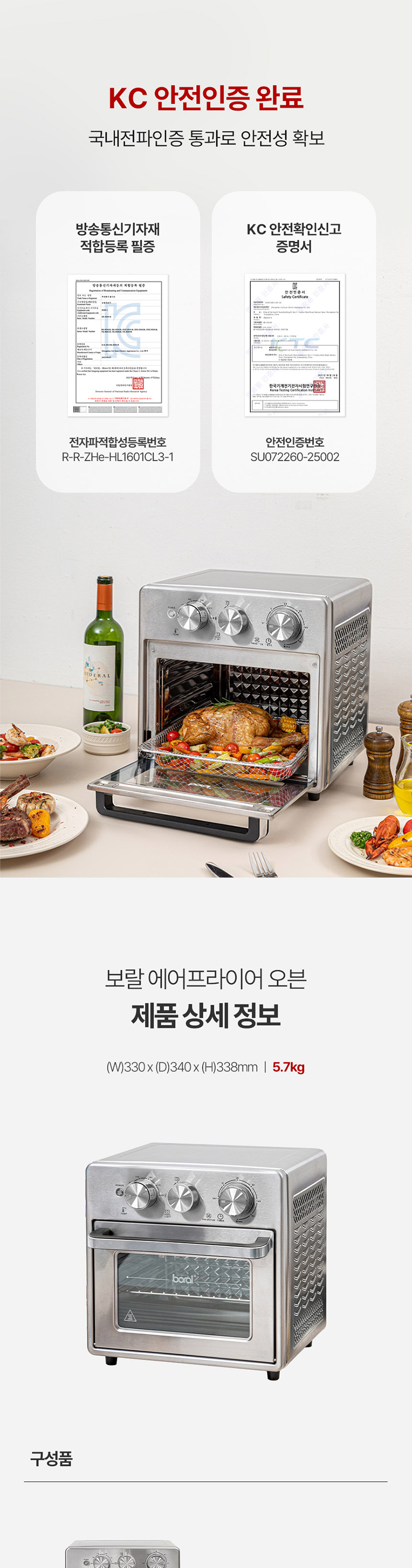 보랄 스테인리스 에어프라이어 오븐 18L BR-160HAF 상세 이미지 9