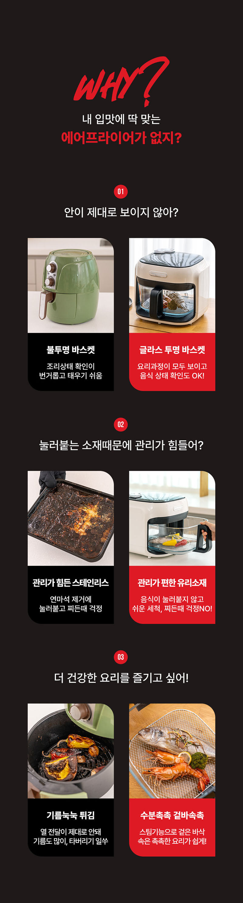 [일리] 에어글라스 프로7 스팀 에어프라이어 (7L)KOR-SGAF25701 상세 이미지 3