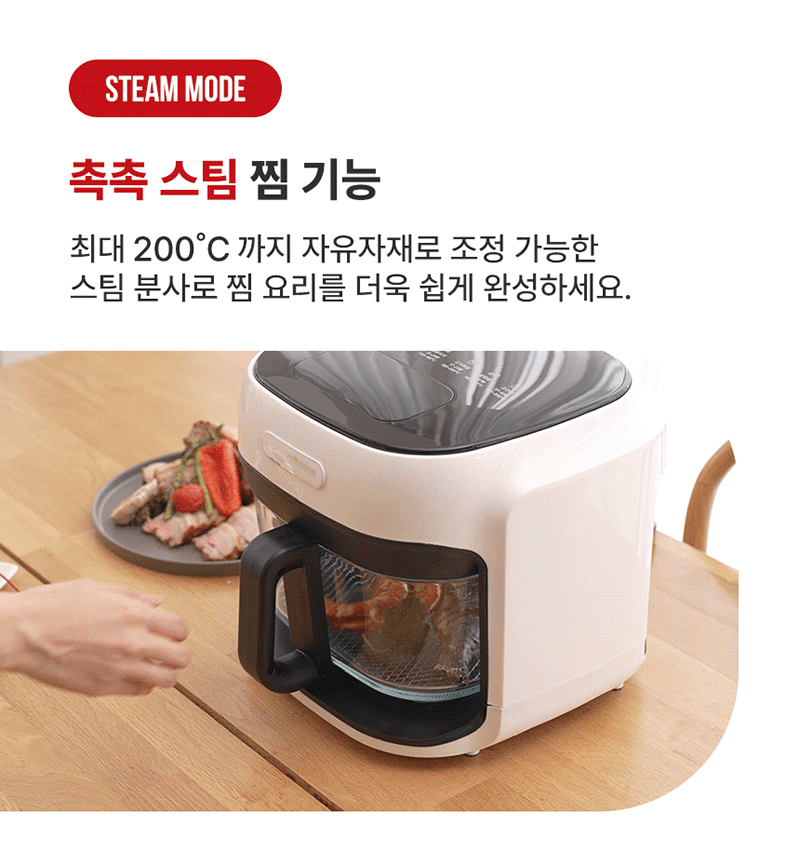 [일리] 에어글라스 프로7 스팀 에어프라이어 (7L)KOR-SGAF25701 상세 이미지 10
