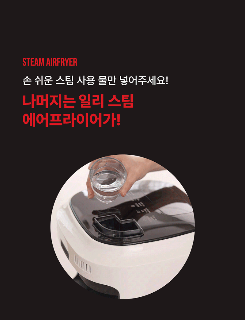 [일리] 에어글라스 프로7 스팀 에어프라이어 (7L)KOR-SGAF25701 상세 이미지 15