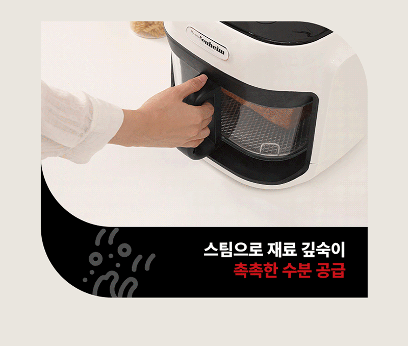 [일리] 에어글라스 프로7 스팀 에어프라이어 (7L)KOR-SGAF25701 상세 이미지 14