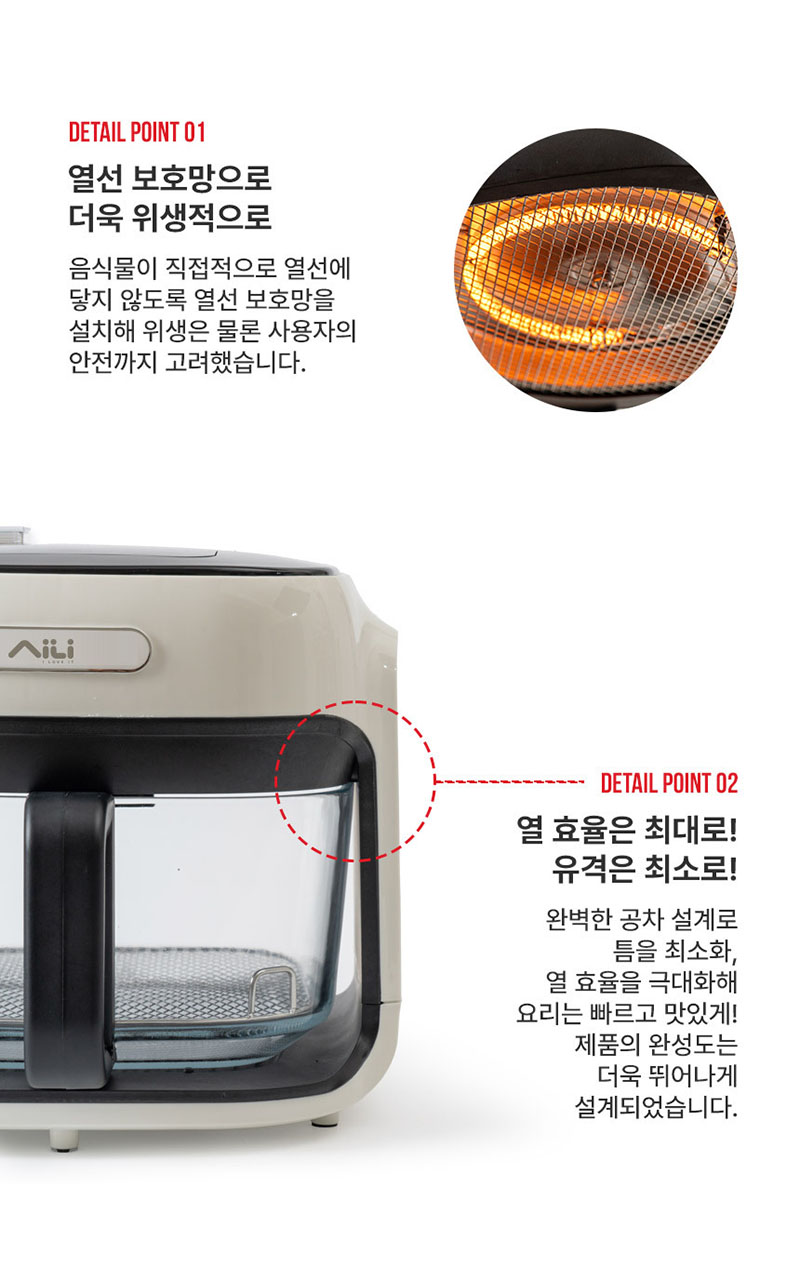 [일리] 에어글라스 프로7 스팀 에어프라이어 (7L)KOR-SGAF25701 상세 이미지 19