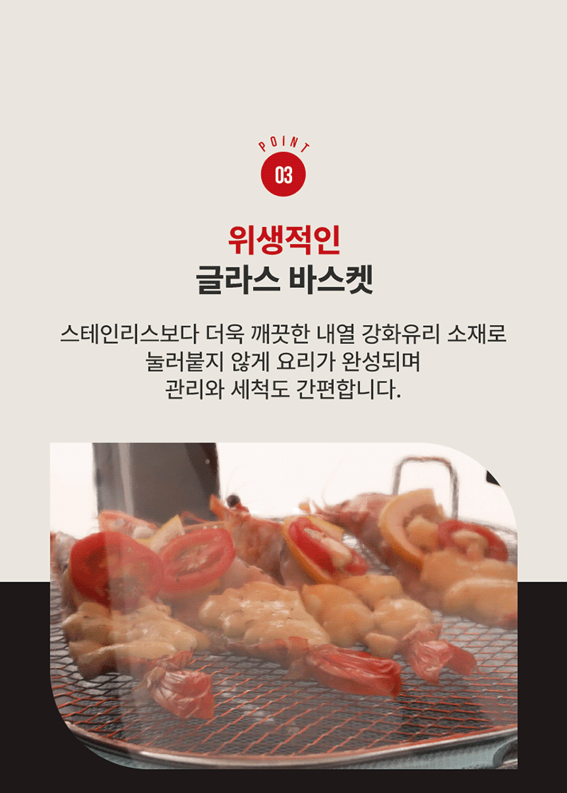 [일리] 에어글라스 프로7 스팀 에어프라이어 (7L)KOR-SGAF25701 상세 이미지 20