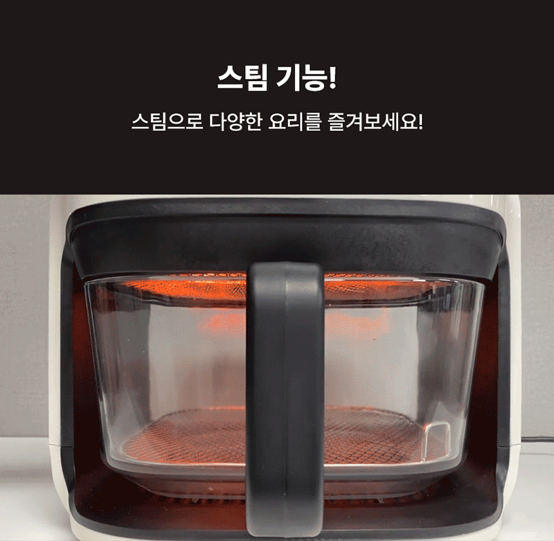 [일리] 에어글라스 프로7 스팀 에어프라이어 (7L)KOR-SGAF25701 상세 이미지 17