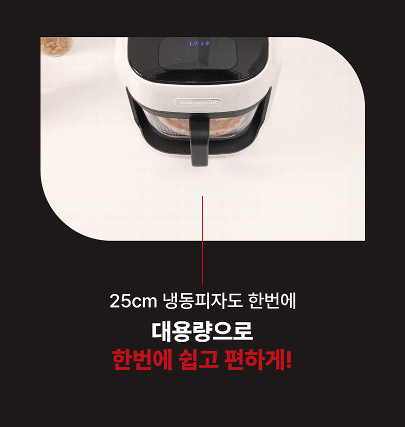 [일리] 에어글라스 프로7 스팀 에어프라이어 (7L)KOR-SGAF25701 상세 이미지 23