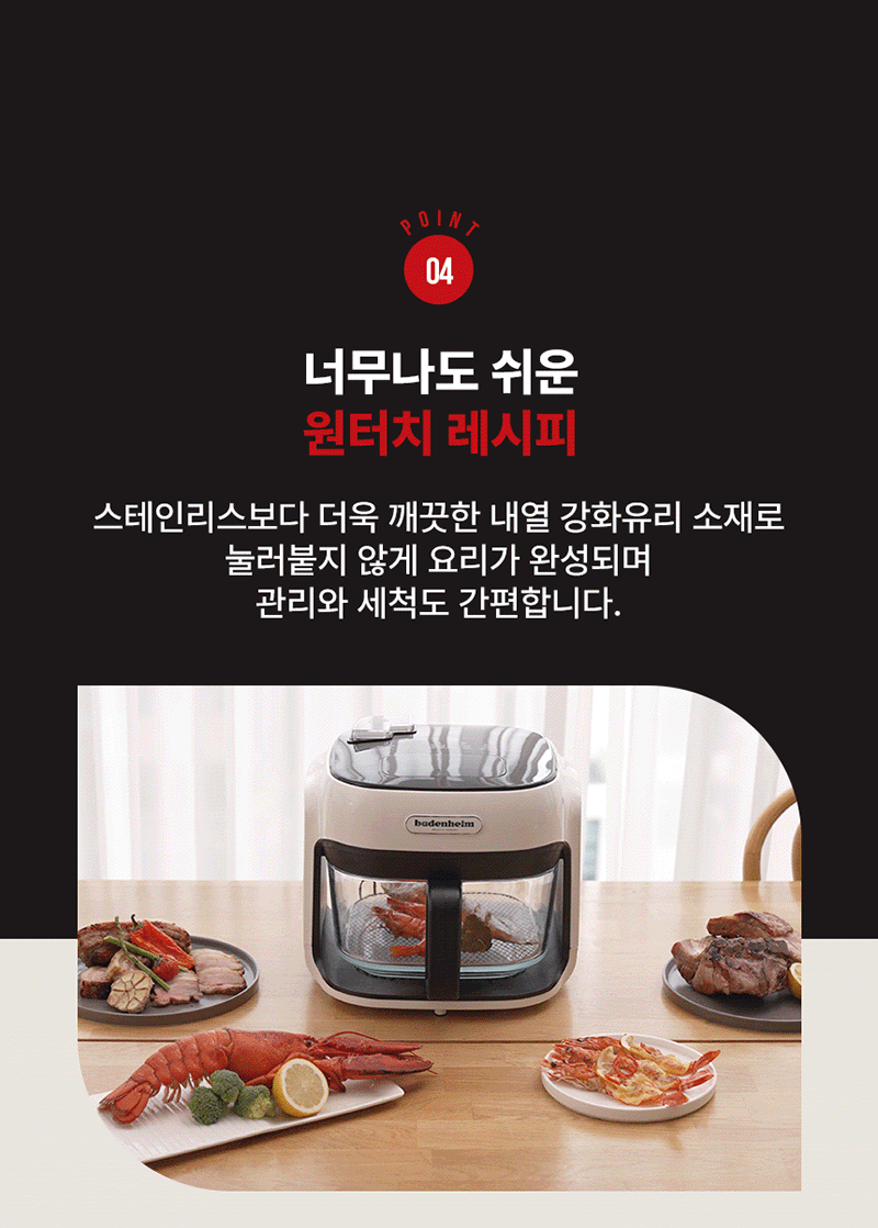 [일리] 에어글라스 프로7 스팀 에어프라이어 (7L)KOR-SGAF25701 상세 이미지 24