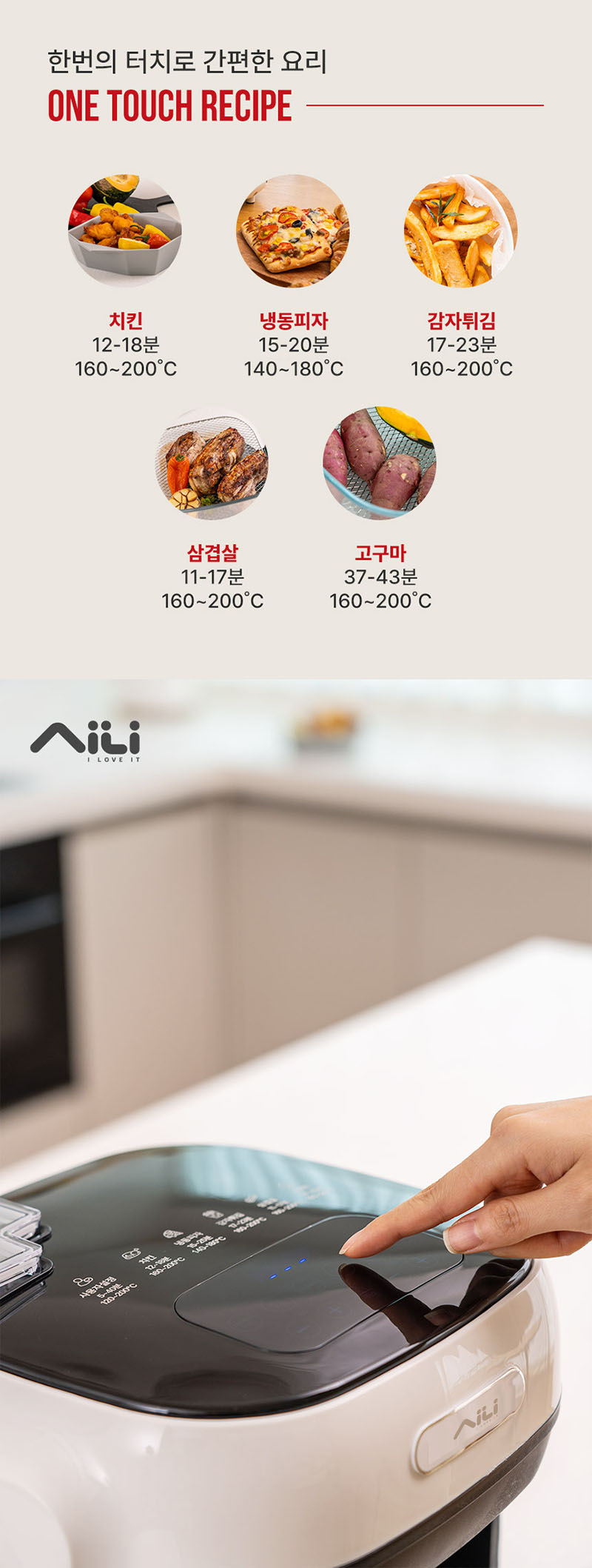 [일리] 에어글라스 프로7 스팀 에어프라이어 (7L)KOR-SGAF25701 상세 이미지 25