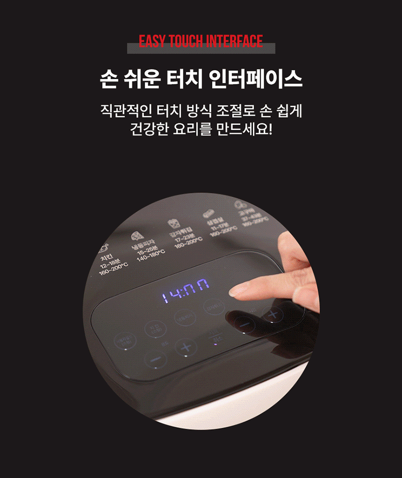 [일리] 에어글라스 프로7 스팀 에어프라이어 (7L)KOR-SGAF25701 상세 이미지 26