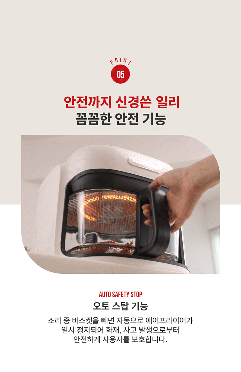 [일리] 에어글라스 프로7 스팀 에어프라이어 (7L)KOR-SGAF25701 상세 이미지 27