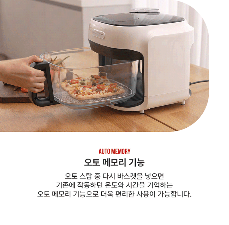 [일리] 에어글라스 프로7 스팀 에어프라이어 (7L)KOR-SGAF25701 상세 이미지 28