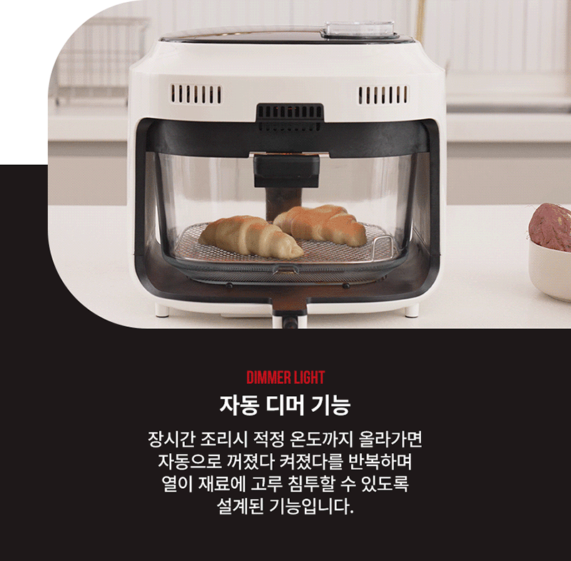 [일리] 에어글라스 프로7 스팀 에어프라이어 (7L)KOR-SGAF25701 상세 이미지 29