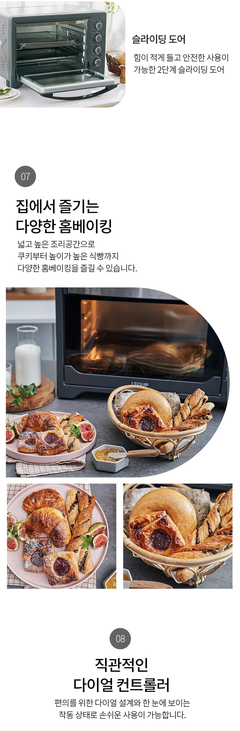 리큅 에어프라이어오븐 42L LOV-MO42GY 상세 이미지 11