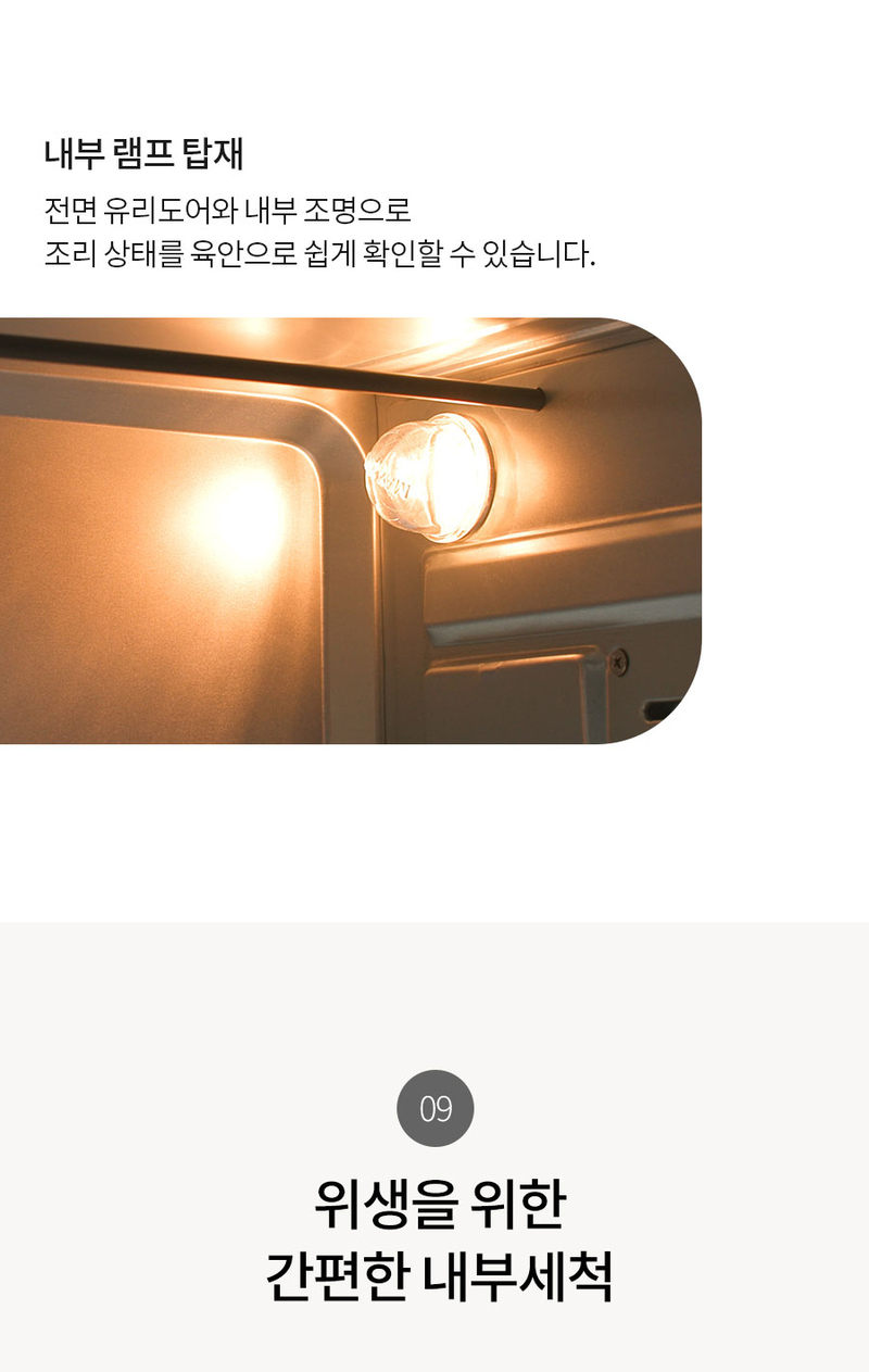 리큅 에어프라이어오븐 42L LOV-MO42GY 상세 이미지 13
