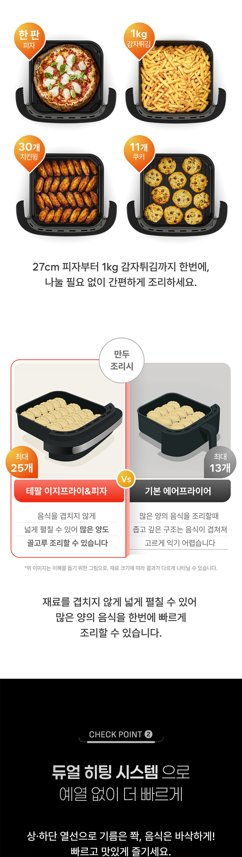 [테팔] 이지프라이 & 피자 에어프라이어 FW4018K0 상세 이미지 8