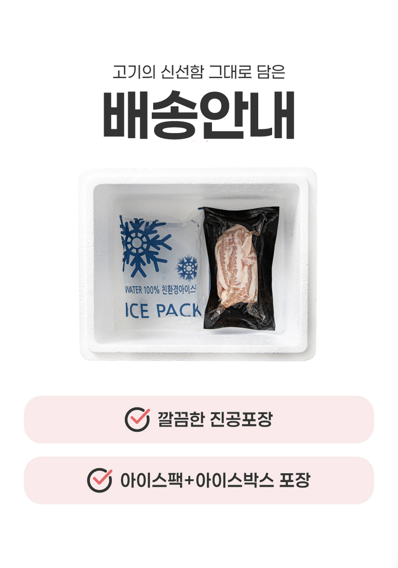 [고기고] 항정살 300g 상세 이미지 11