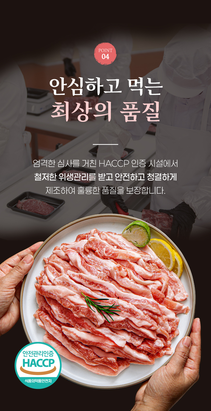 [고기고] 항정살 300g 상세 이미지 9