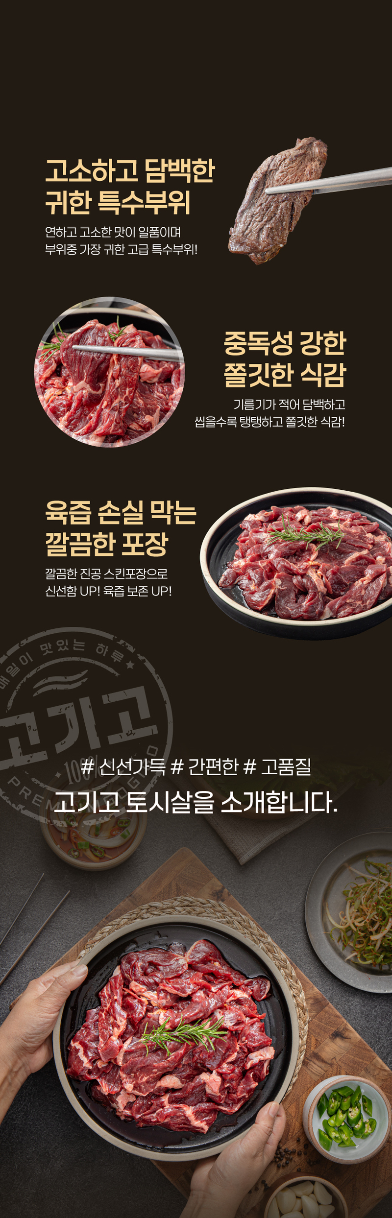 [고기고] 토시살 300g 상세 이미지 4