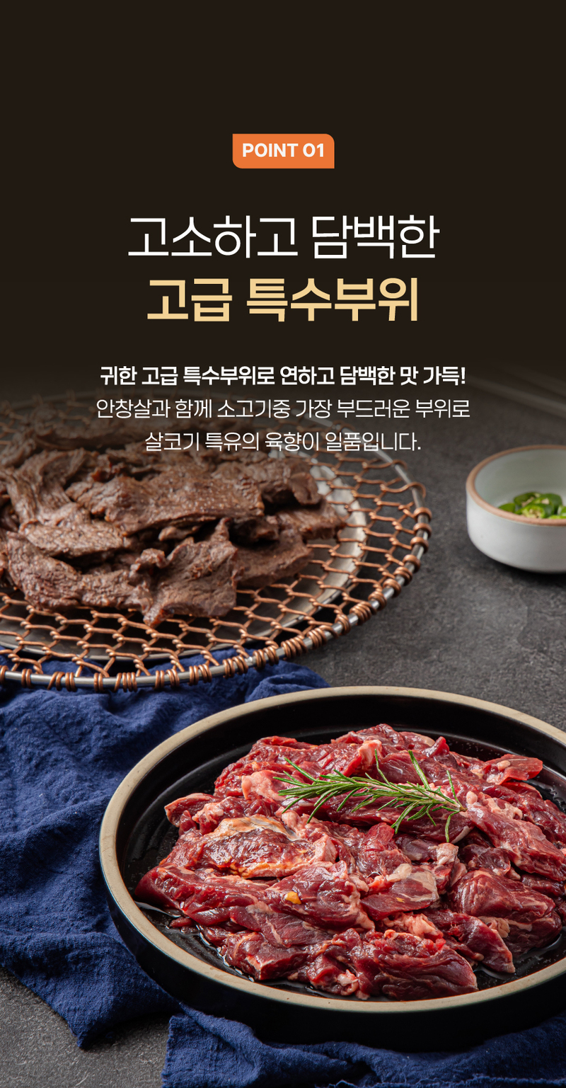 [고기고] 토시살 300g 상세 이미지 6