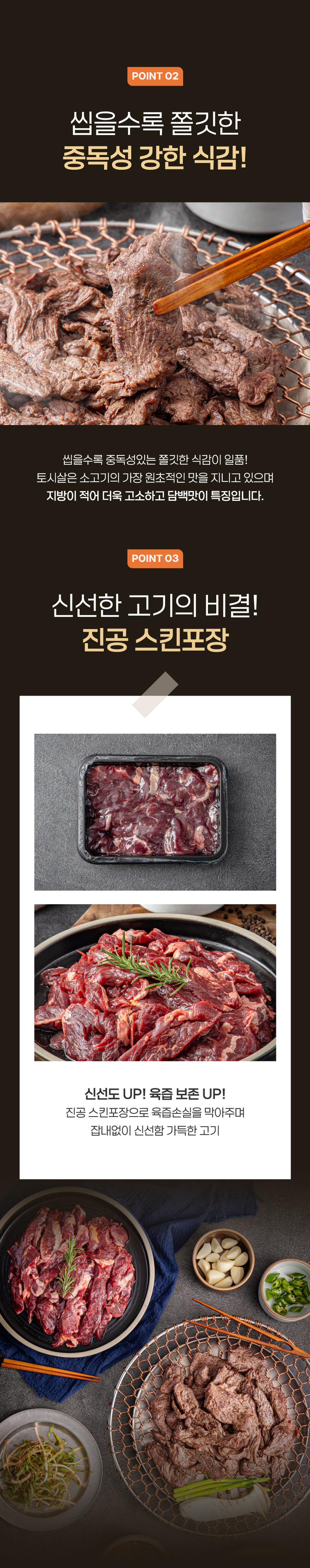 [고기고] 토시살 300g 상세 이미지 7