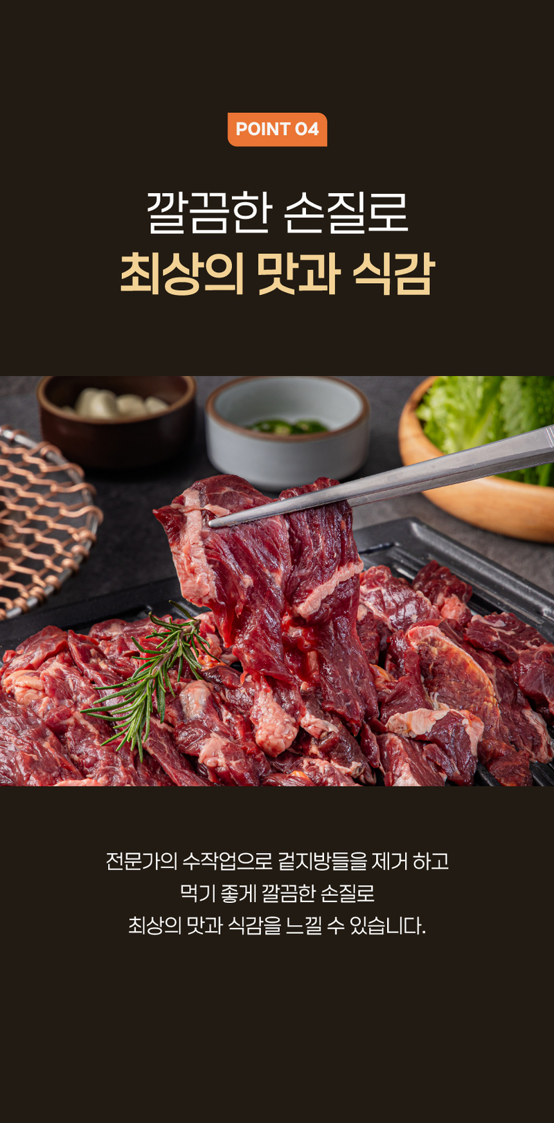 [고기고] 토시살 300g 상세 이미지 9