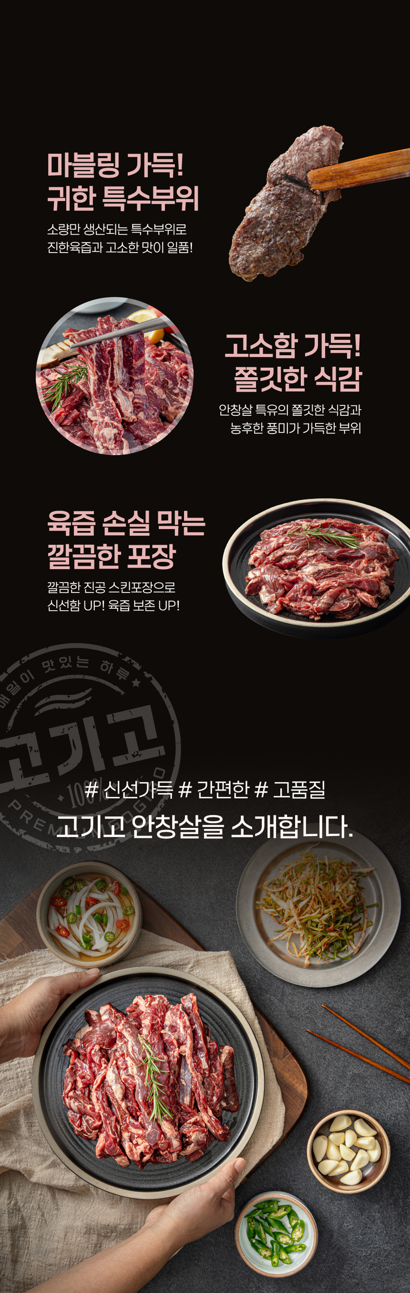 [고기고] 안창살 300g 상세 이미지 4