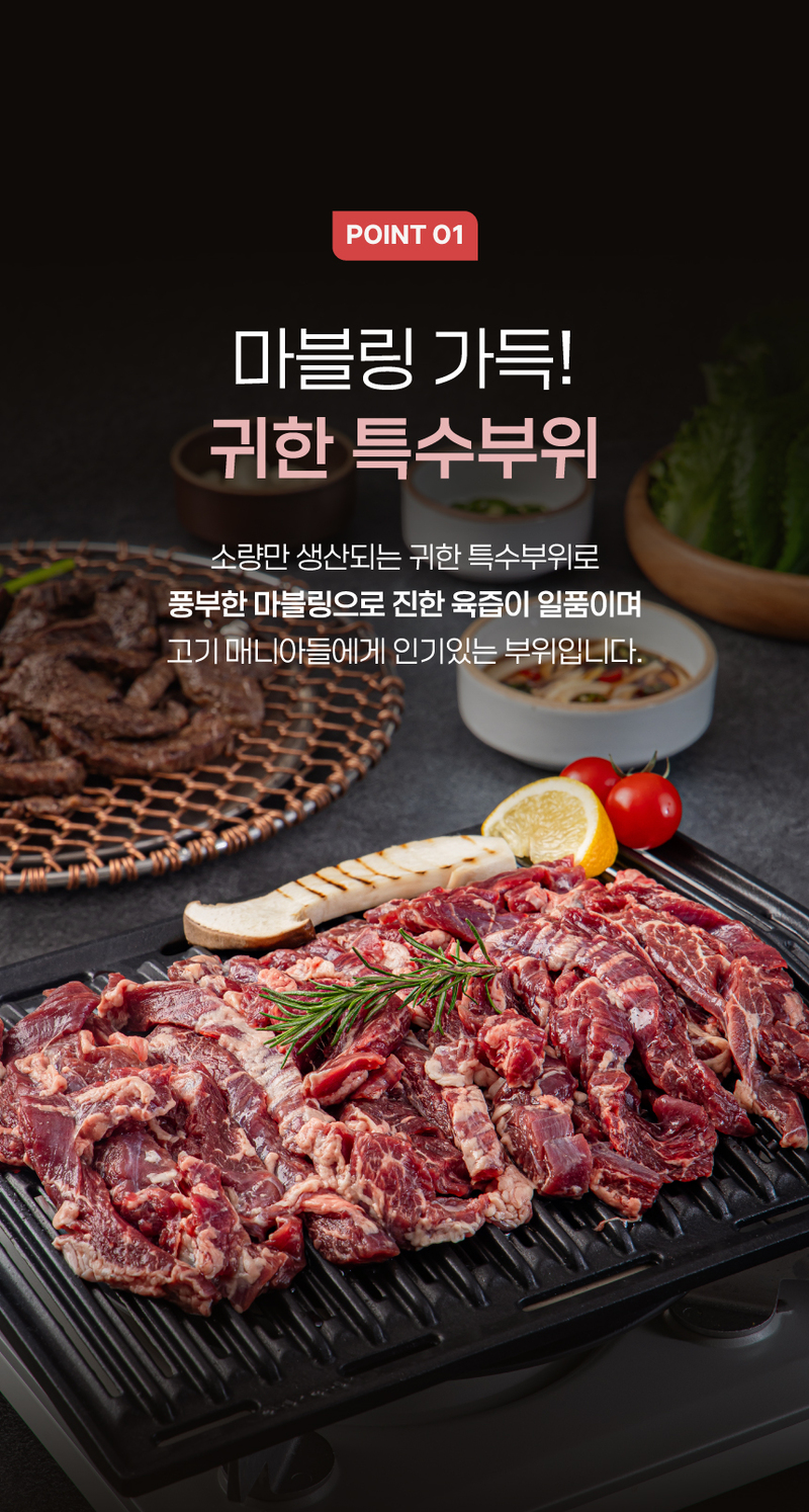 [고기고] 안창살 300g 상세 이미지 6