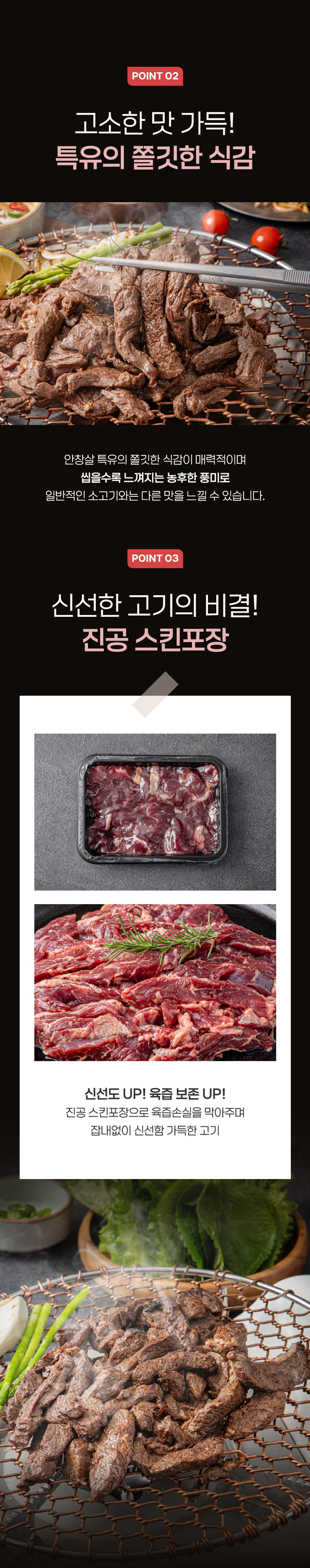 [고기고] 안창살 300g 상세 이미지 7