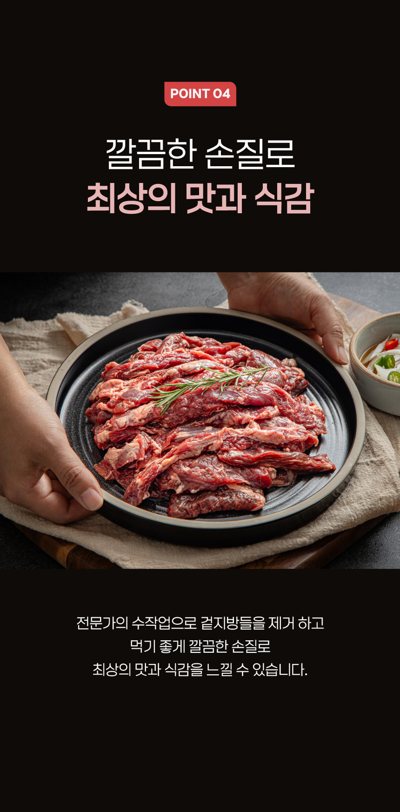 [고기고] 안창살 300g 상세 이미지 9