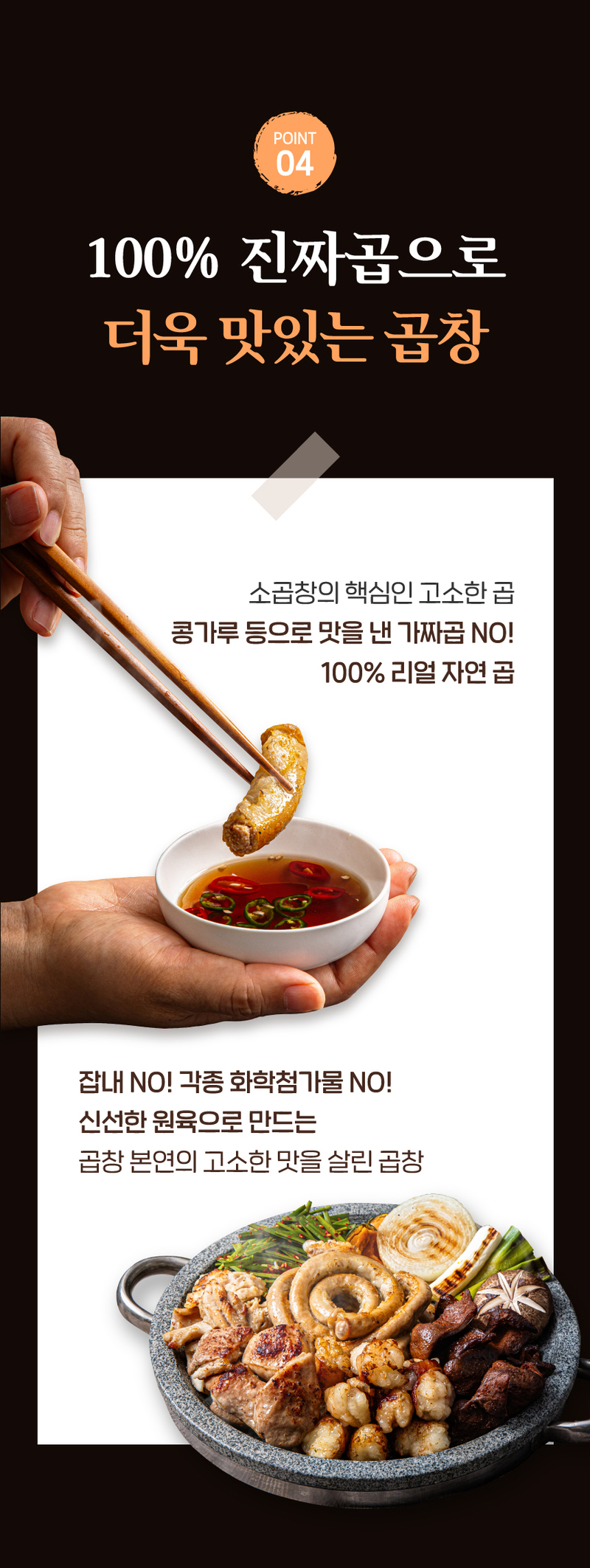 [고기고] 곱하다 소곱창 모듬팩 (곱창+대창+막창+특양/760g)+전용소스 120g 상세 이미지 10