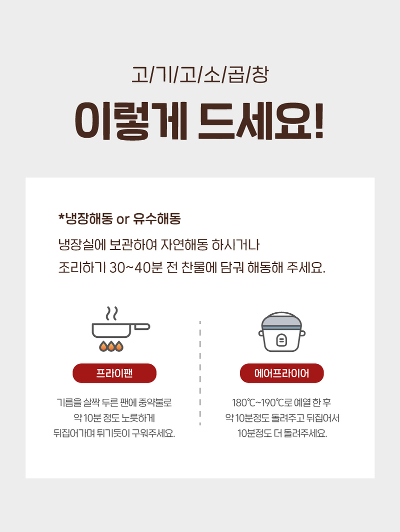 [고기고] 곱하다 소곱창 모듬팩 (곱창+대창+막창+특양/760g)+전용소스 120g 상세 이미지 18