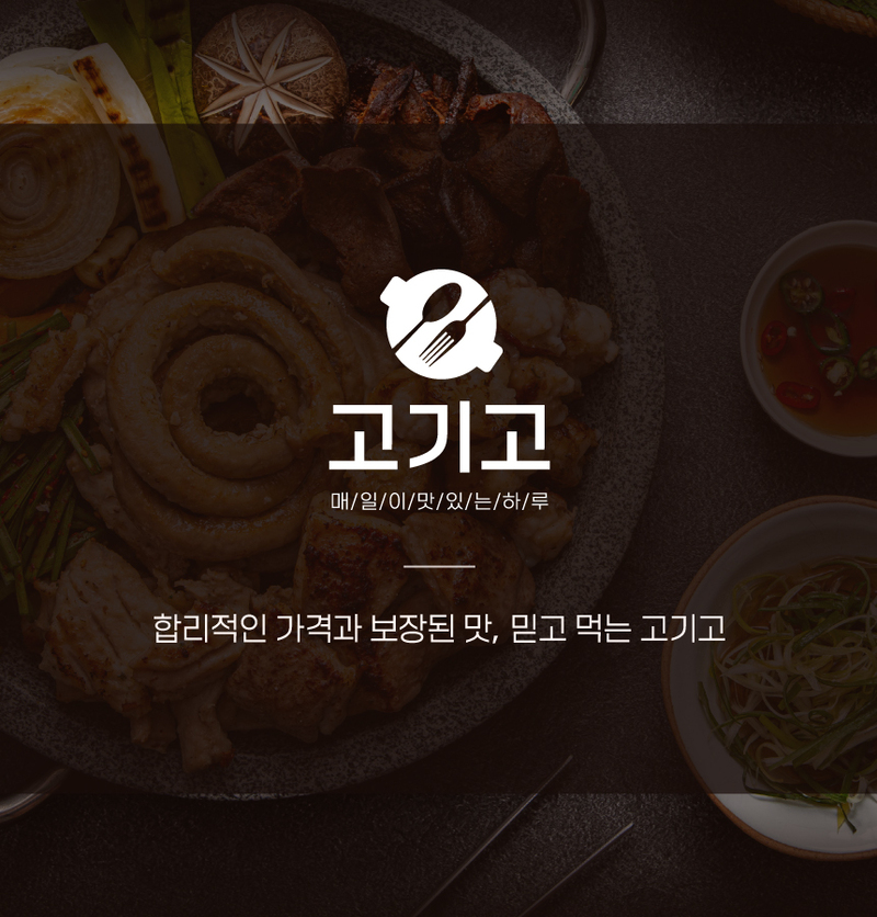 [고기고] 곱하다 소곱창 + 대창 + 특양 560g + 전용소스 90g 상세 이미지 3