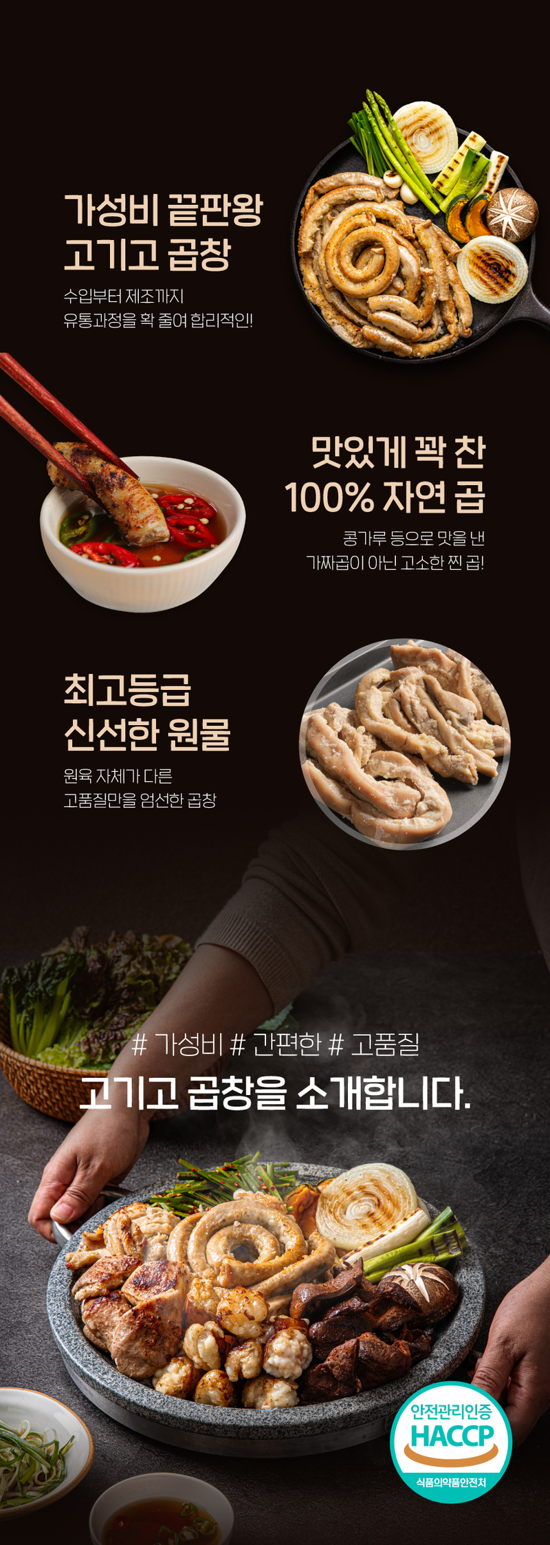 [고기고] 곱하다 소곱창 + 대창 + 특양 560g + 전용소스 90g 상세 이미지 4