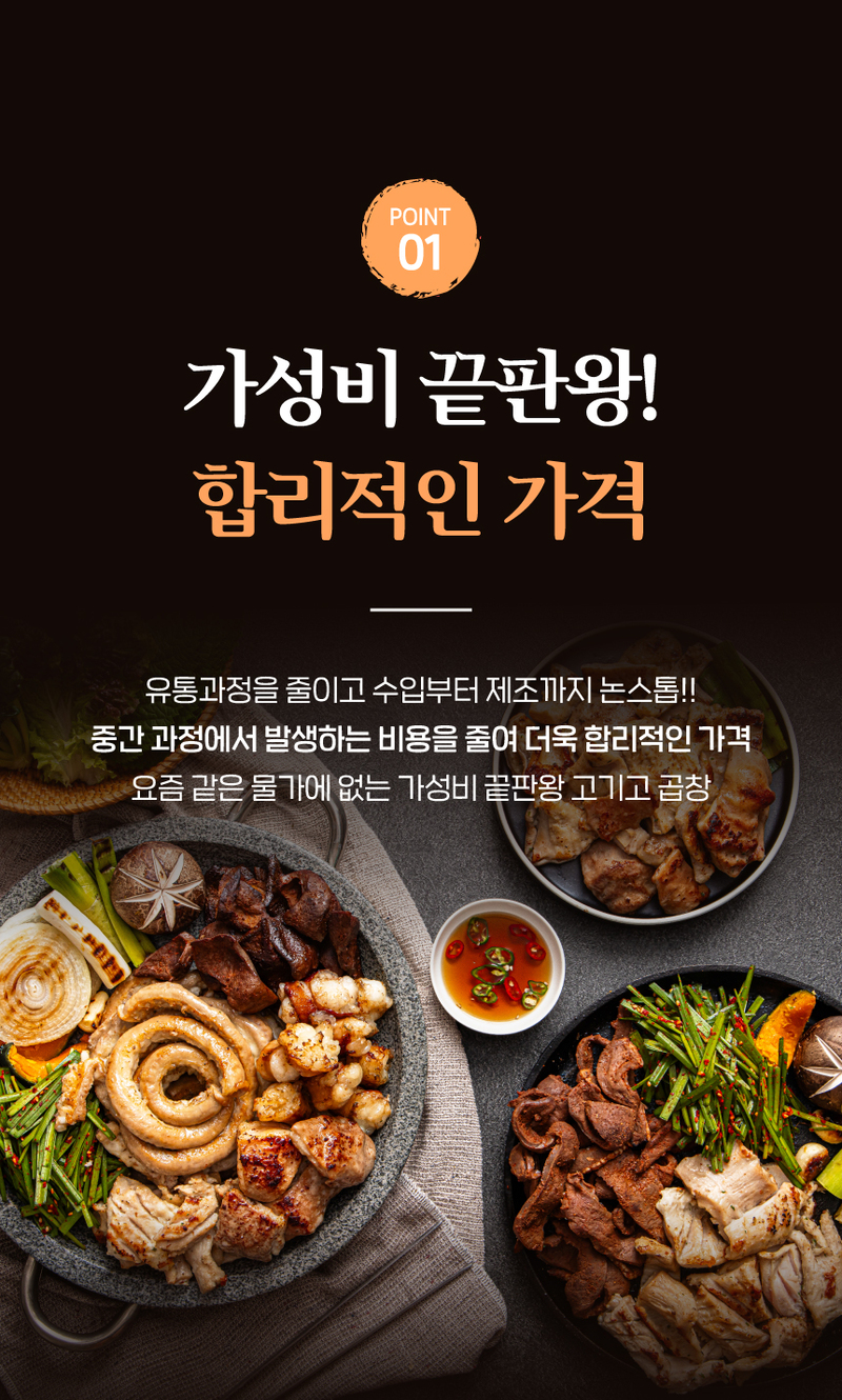 [고기고] 곱하다 소곱창 + 대창 + 특양 560g + 전용소스 90g 상세 이미지 6