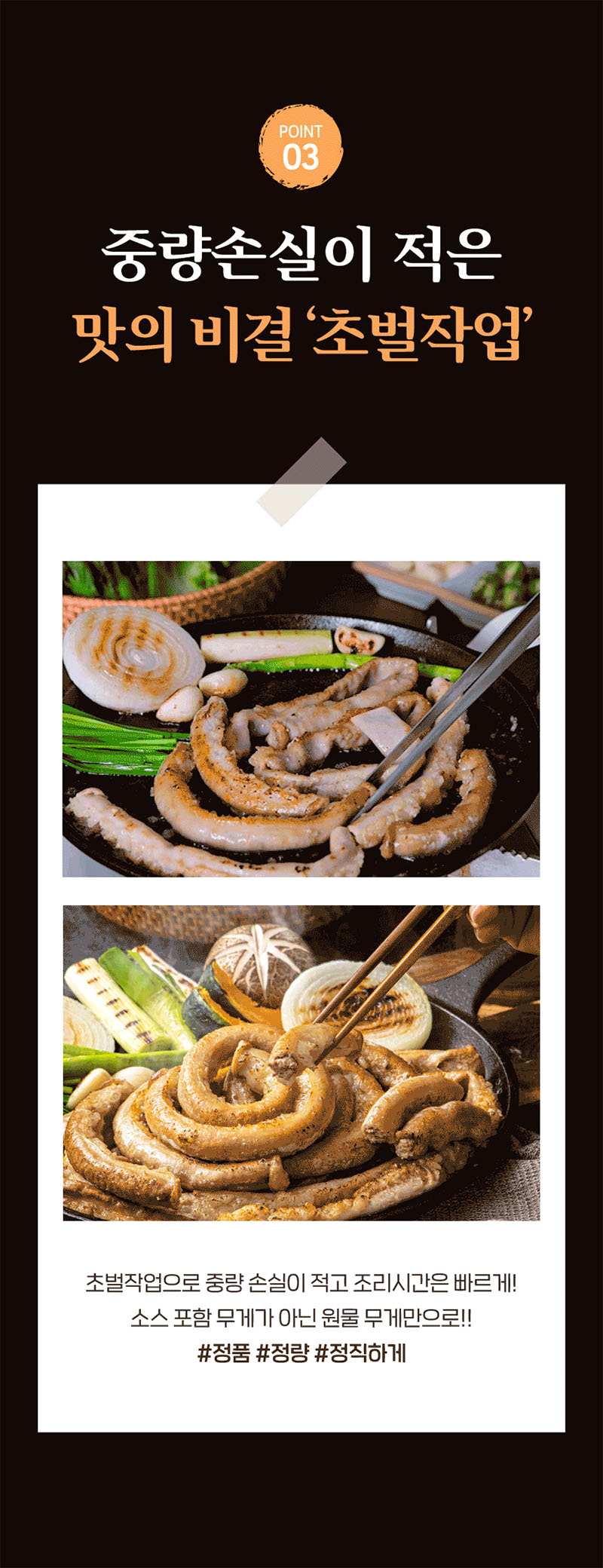 [고기고] 곱하다 소곱창 + 대창 + 막창 560g + 전용소스 90g 상세 이미지 8