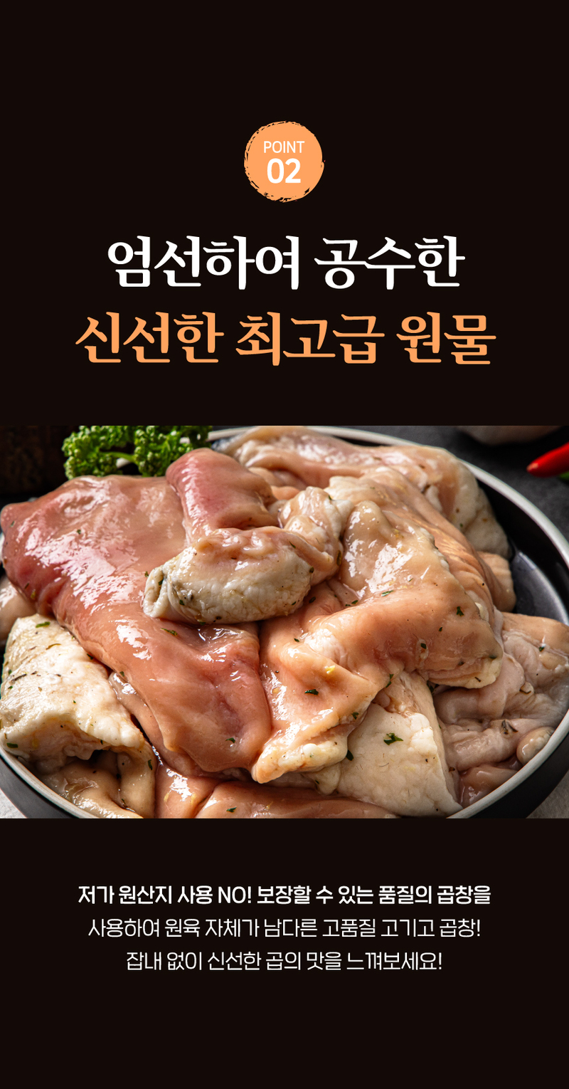 [고기고] 곱하다 소곱창 + 대창 + 막창 560g + 전용소스 90g 상세 이미지 7