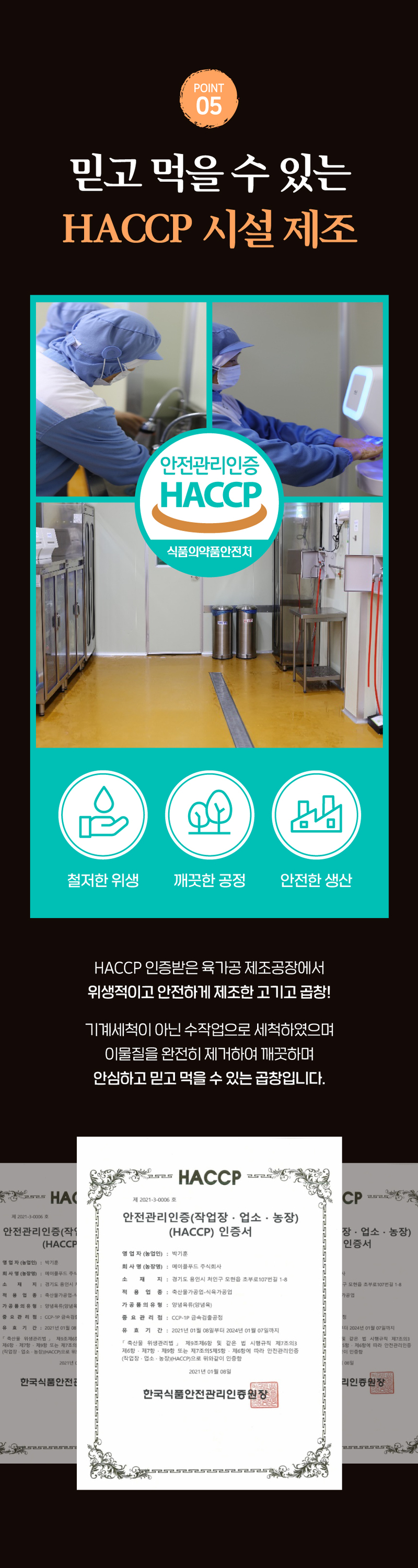 [고기고] 곱하다 소곱창 + 대창 + 막창 560g + 전용소스 90g 상세 이미지 11