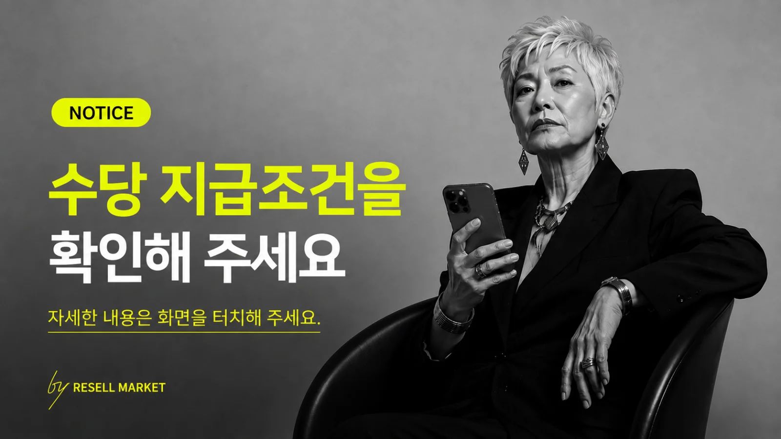  수당 지급 조건 안내 이미지 1