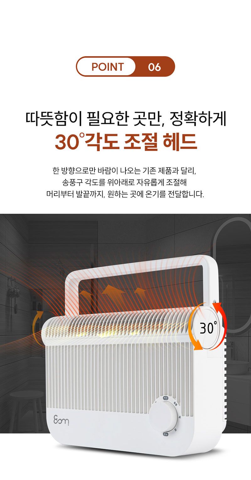 [iLAB] 따숨 순간발열 무타공 욕실 온풍기 상세 이미지 7