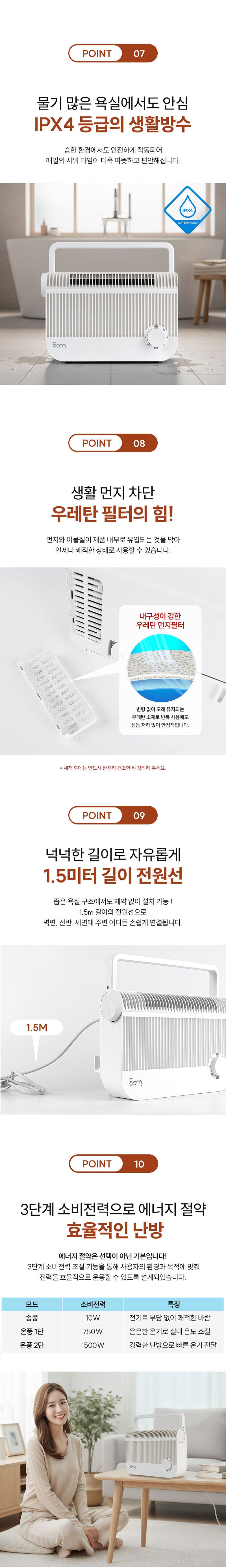 [iLAB] 따숨 순간발열 무타공 욕실 온풍기 상세 이미지 9