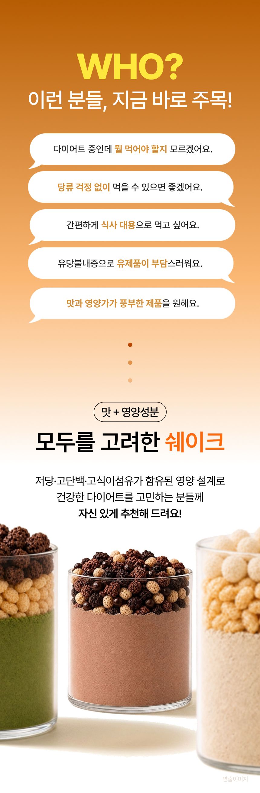뉴시아 다이어트 쉐이크 그레인 상세 이미지 8