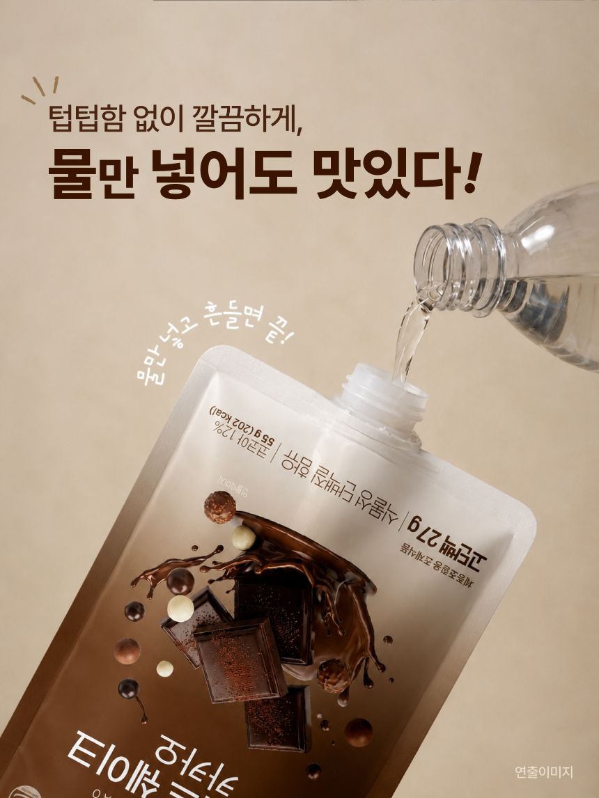 뉴시아 다이어트 쉐이크 그레인 상세 이미지 10