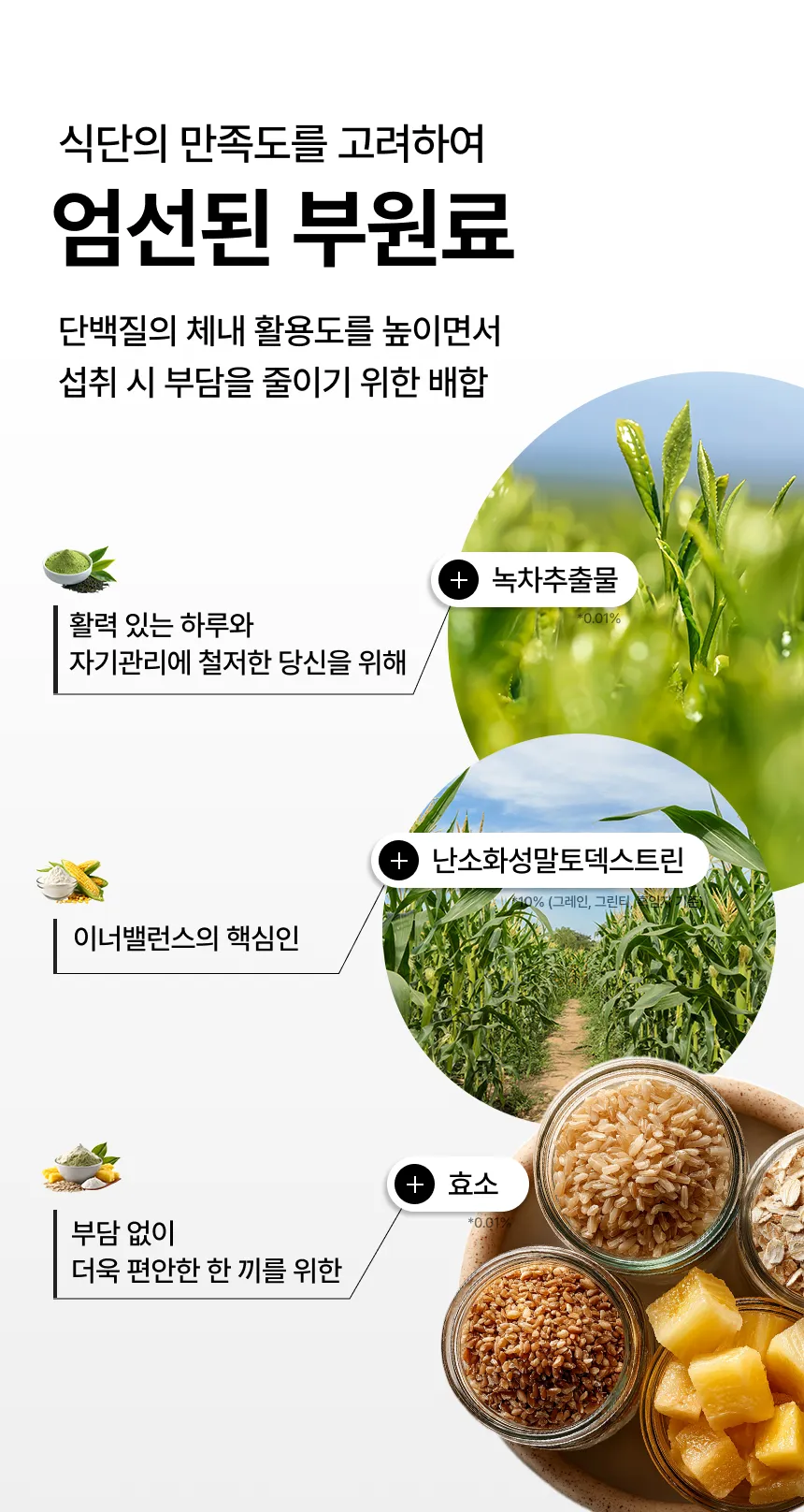 뉴시아 다이어트 쉐이크 그레인 상세 이미지 18