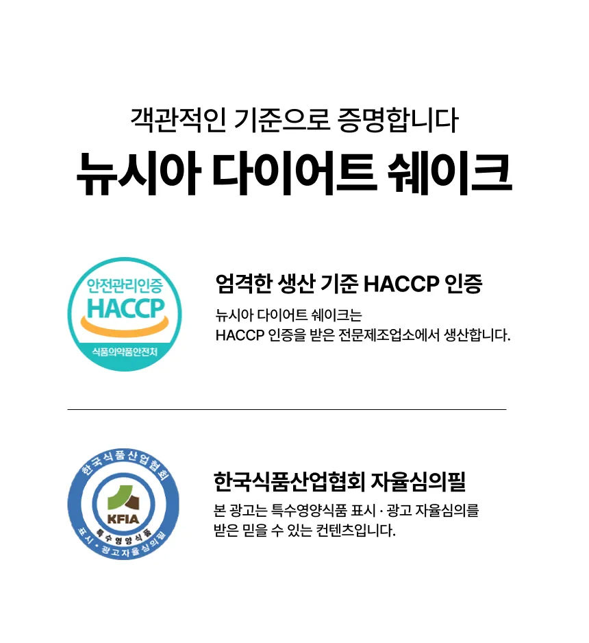 뉴시아 다이어트 쉐이크 그레인 상세 이미지 20
