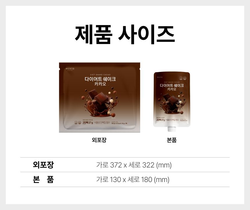 뉴시아 다이어트 쉐이크 그레인 상세 이미지 22