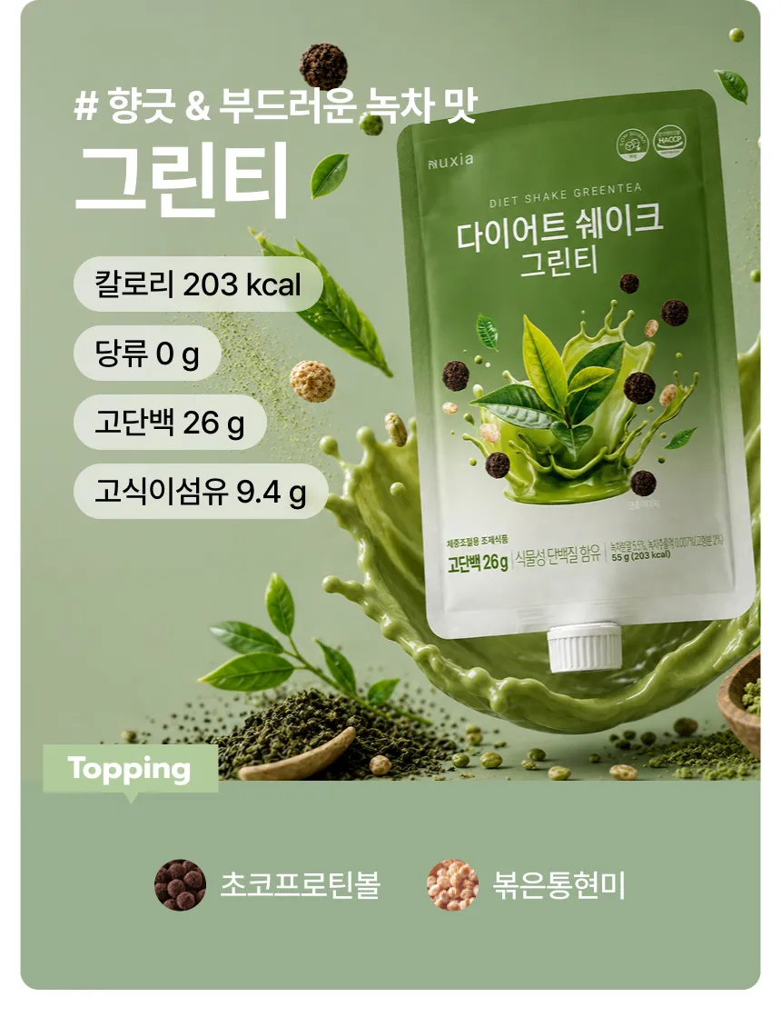 뉴시아 다이어트 쉐이크 그레인 상세 이미지 26
