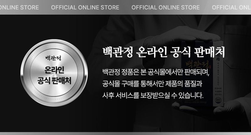 백관정 초심 소연골 콘드로이친 1200 관절 MSM 보스웰리아 MBP 600mg x 60정 상세 이미지 3