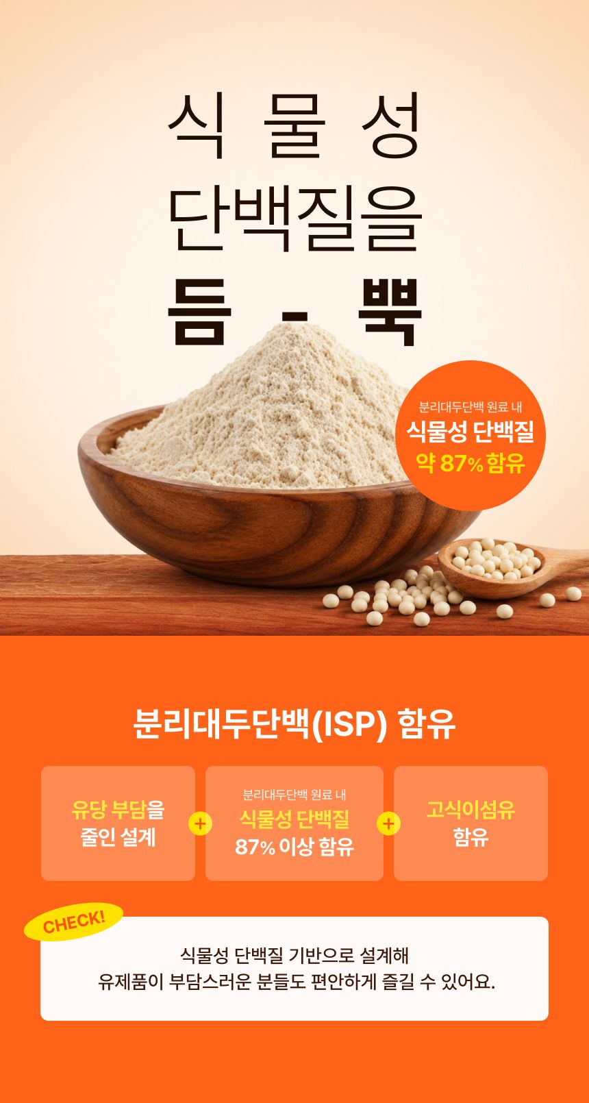 뉴시아 다이어트 쉐이크 흑임자 상세 이미지 14