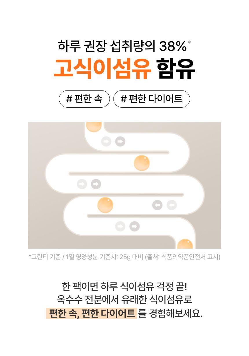 뉴시아 다이어트 쉐이크 흑임자 상세 이미지 16