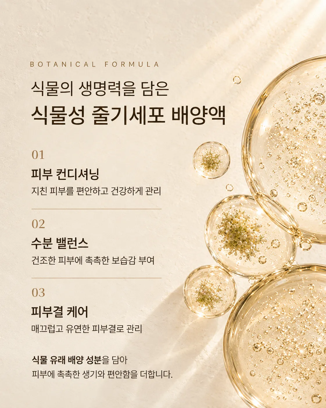 그로아 24k 골드 미백 주름개선 2중 기능성 화장품 6종 세트 상세 이미지 3