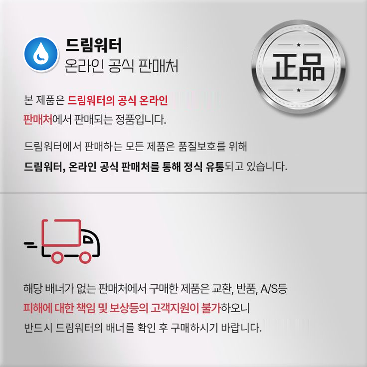 드림워터 / 원자 수소 정수기 상세 이미지 1